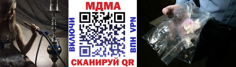 МДМА кристаллы  Пошехонье 