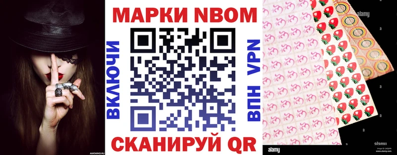 Марки 25I-NBOMe 1,8мг Пошехонье